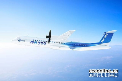 国产民机展新颜 新舟700最新涂装曝光，为航空工业点赞！